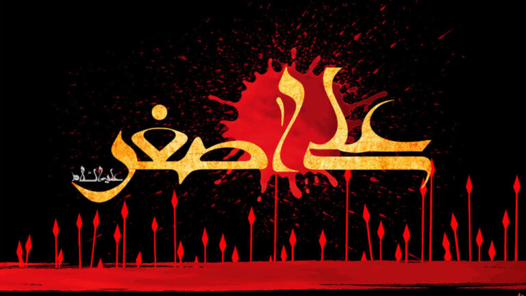 هفتم محرم حضرت علی اصغر (ع)